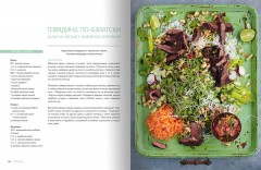 15 минут на обед. Вкусно, полезно и очень быстро - Фото 1
