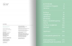 15 минут на обед. Вкусно, полезно и очень быстро - Фото 4