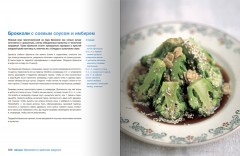 Готовим с Джейми. Руководство по превращению в повара - Фото 6