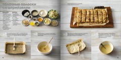 Выпечка. Наглядные рецепты с фотографиями - Фото 4