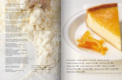 Выпечка. Сладкая и несладкая - Фото 1