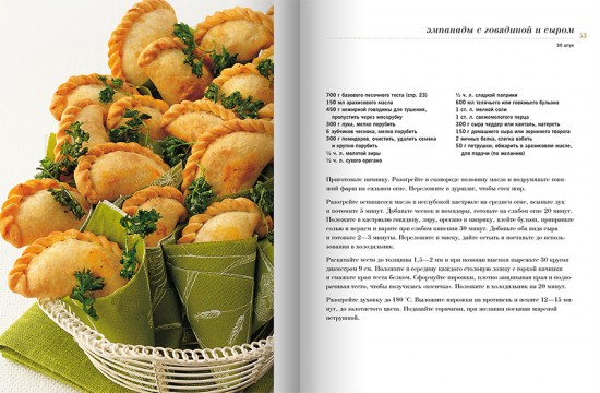Выпечка сладкая и несладкая