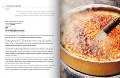 Выпечка. Сладкая и несладкая - Фото 4