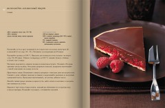 Выпечка. Сладкая и несладкая - Фото 5