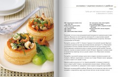 Выпечка. Сладкая и несладкая - Фото 7