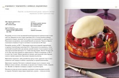 Выпечка. Сладкая и несладкая - Фото 8