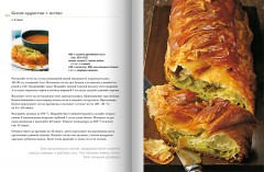 Выпечка. Сладкая и несладкая - Фото 9