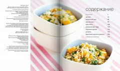 100 блюд для детей - Фото 1