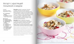 100 блюд для детей - Фото 2