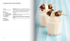 100 блюд для детей - Фото 3