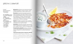 100 блюд для детей - Фото 5