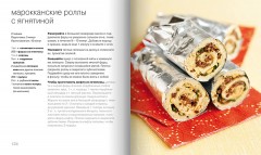 100 блюд для детей - Фото 7