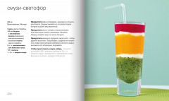 100 блюд для детей - Фото 8