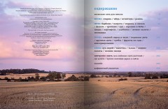 Джейми дома. Через кухню - к лучшей жизни! - Фото 1