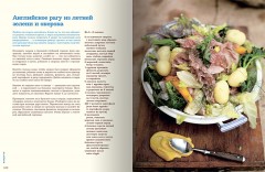 Джейми дома. Через кухню - к лучшей жизни! - Фото 3