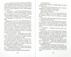 Коты-воители. Пророчество Синей Звезды. Книга 1. Начало - Фото 1