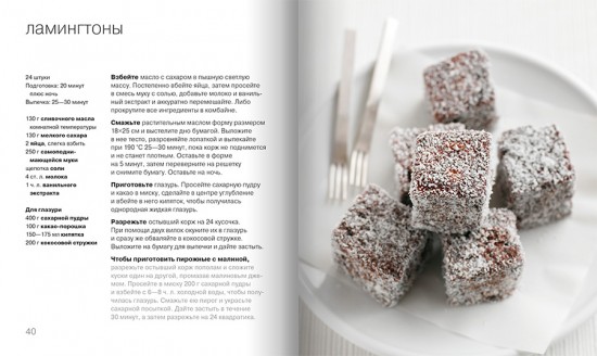 100 пирогов и тортов
