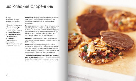 100 пирогов и тортов