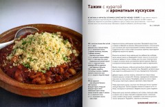 Мировая кухня. Гордон Рамзи - Фото 6