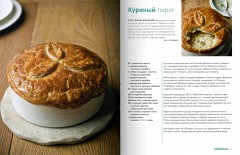 Мировая кухня. Гордон Рамзи - Фото 8