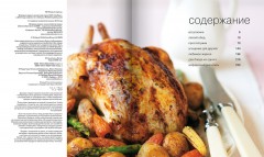 100 блюд из курицы - Фото 1