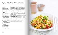 100 блюд из курицы - Фото 2