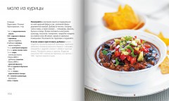 100 блюд из курицы - Фото 6