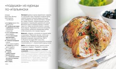 100 блюд из курицы - Фото 7