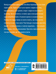 Как я стала счастливой - Фото 1