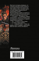 Воздушные фрегаты. Гросс - Фото 1