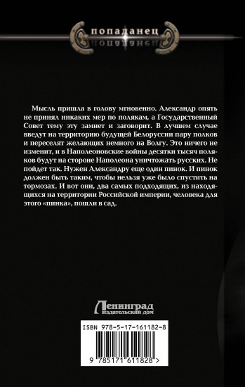 Красавчик. Две столицы