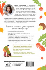 Трекер полезных привычек. Практикум для заполнения - Фото 1