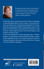 Танцующая со смертью - Фото 1
