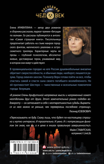 Последние станут первыми