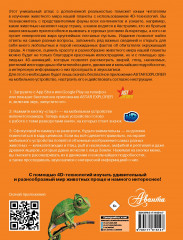 Животные - Фото 1