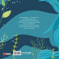 Скетчбук «MerMay Challenge» - Фото 1