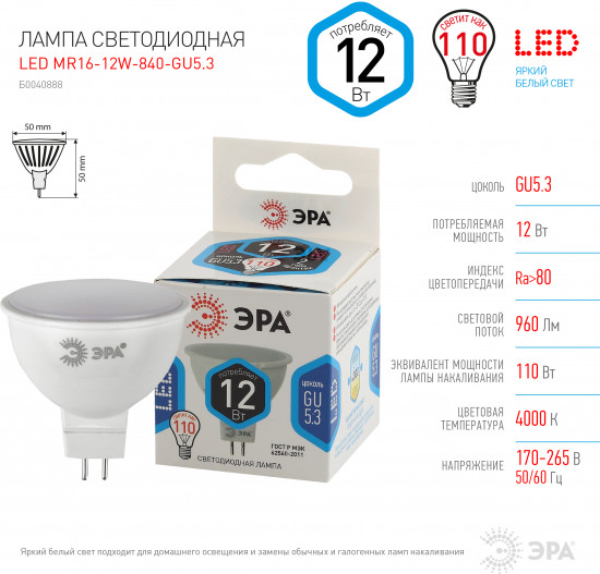 Лампа светодиодная