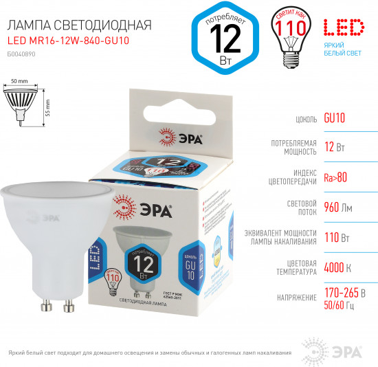 Лампа светодиодная