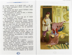 Чук и Гек - Фото 1