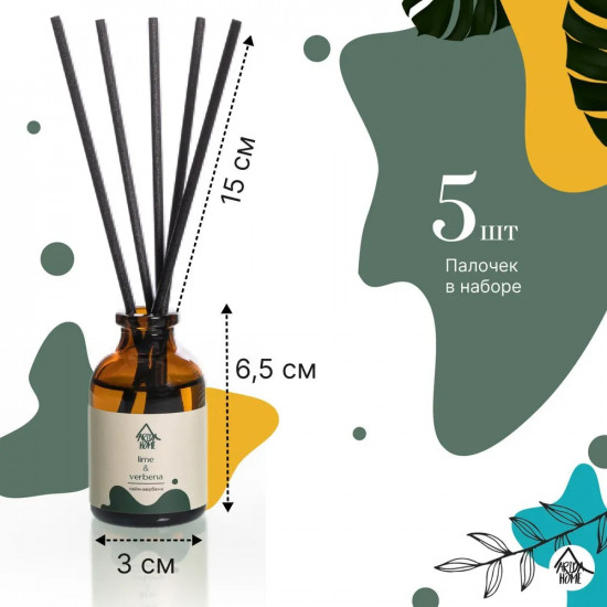 Диффузор ароматический «Lime & verbena»