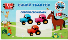 Трактор на радиоуправлении - Фото 7