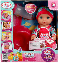 Пупс интерактивный «Настя» - Фото 1
