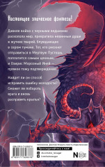 Рубиновый маяк дракона - Фото 1