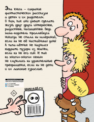 Дети и Эти - Фото 1