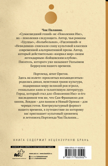 Беглецы и бродяги