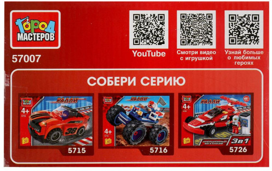 Конструктор «Джип»