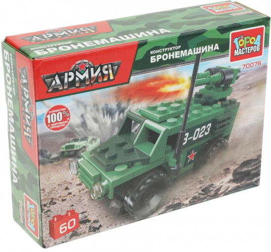 Конструктор «Бронемашина»