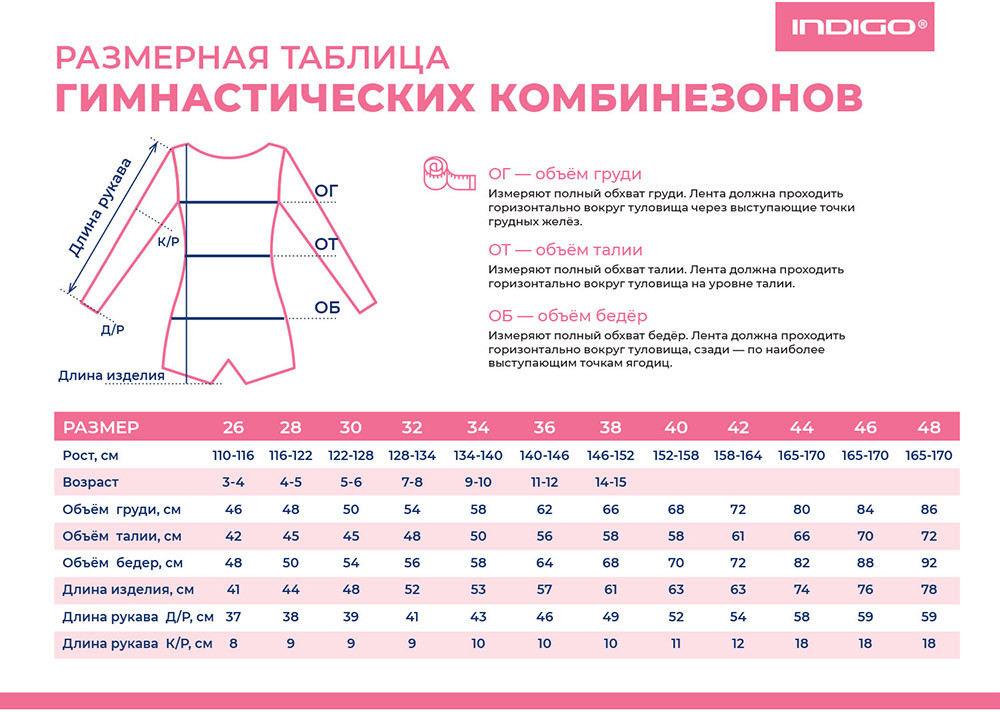 Комбинезон гимнастический детский с длинным рукавом | INDIGO | Фото 3