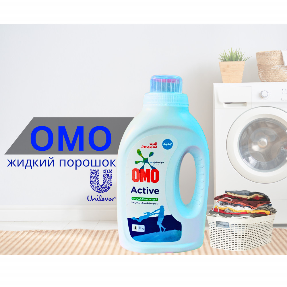 Гель для стирки OMO Active | Unilever | Фото 1