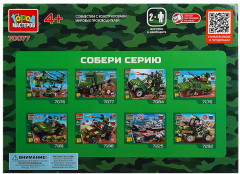 Конструктор «Военная база» - Фото 4